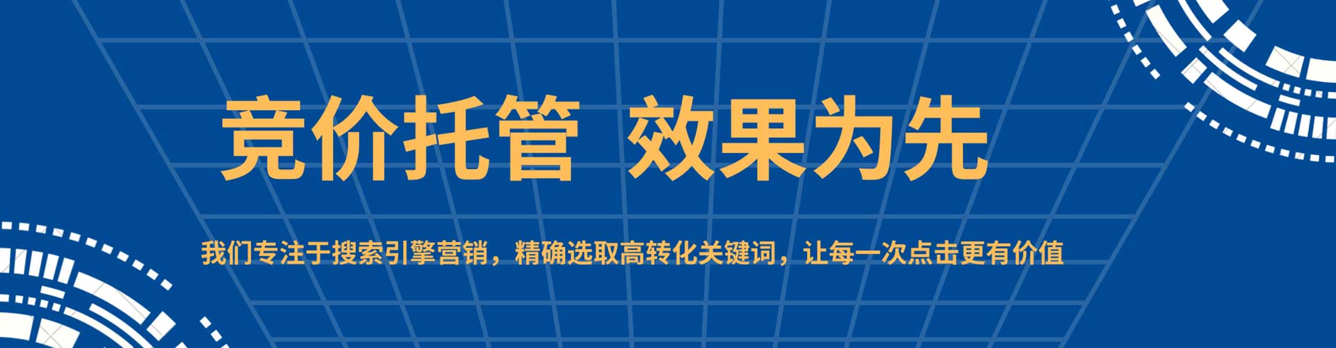 雅安谷歌竞价